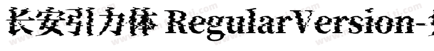 长安引力体 RegularVersion字体转换